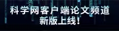 哦…大鸡巴艹死我视频论文频道新版上线